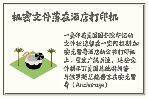 桃红色界入口